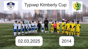 Сшор Олимп Видное - ФК Смена