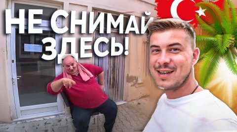 Какие-то другие люди?! / Путешествие по нетуристической Турции #путешествие #турция