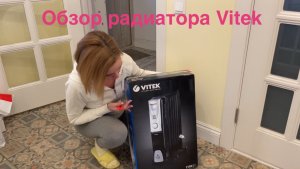 Обзор радиатора Vitek