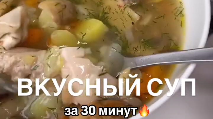 Курино-грибной СУП с рисом...🍲🍄😋    Рецепт в описании ✍️