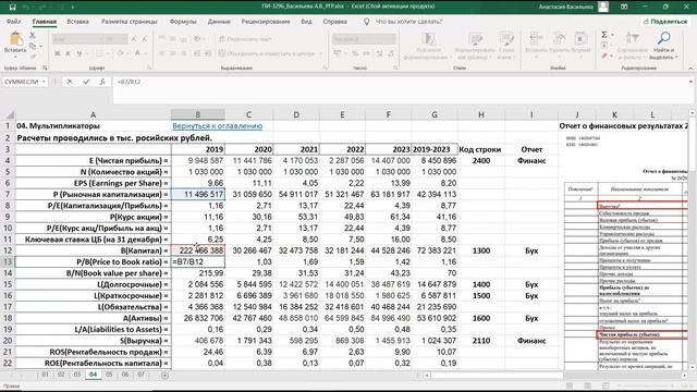 БАС РГР 2 Мультипликаторы смотреть онлайн