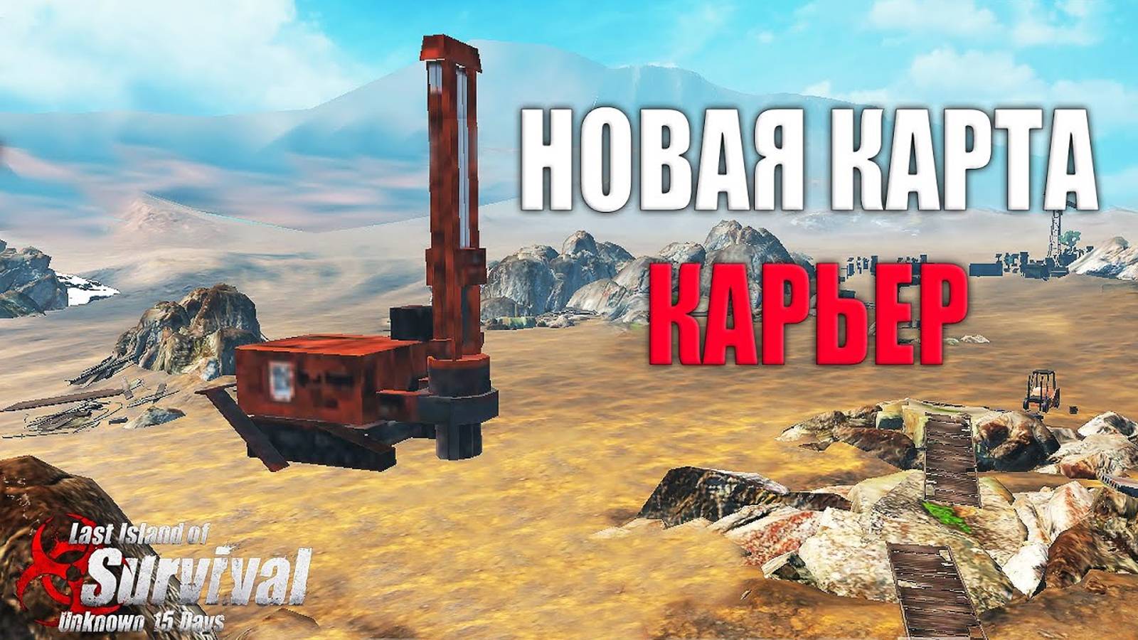 ВЫЖИВАНИЕ НА НОВОЙ КАРТЕ - КАРЬЕР ➤ Last Island of Survival #LIOS #LDRS #rustmobile смотреть онлайн