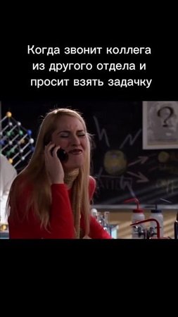 Мы уже перевели телефон на беззвучный, а вы?)