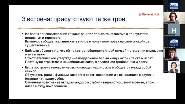 4-х поколенная семья проблемы и их решения