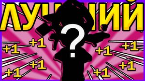 🔥САМЫЙ ЛУЧШИЙ АПЕКС В ИСТОРИИ ФНТД🔥