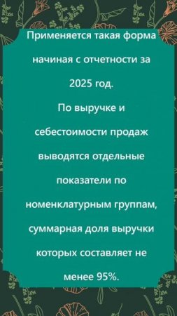 Заполнение бух отчетности за 2025 г. в 1С Бухгалтерия 8