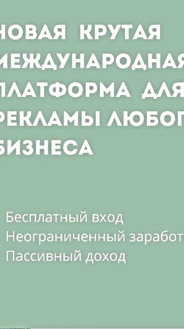 UniLive — Новейший аналог TikTok, который вам платит!  Заработок без вложений и с вложениями .