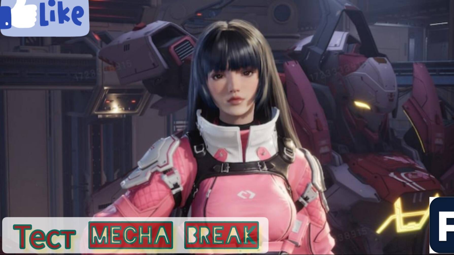 Mecha BREAK: Тест, смотрим девочек с хорошими формами