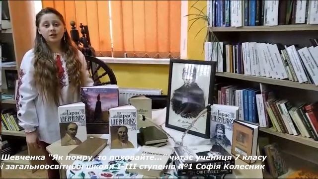 Нас єднає Шевченкове слова 2021 р смотреть онлайн