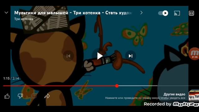 Стать художником (5 сезон [серия 3 Три котёнка @Vikiandsashainside@Я-СолнечныйЖеня@trikotenka@sndk