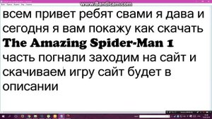 The Amazing Spider-Man 1 как скачать