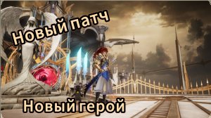 Gran Saga | Новый патч: Кайто