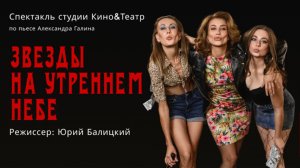 Звёзды на утреннем небе
