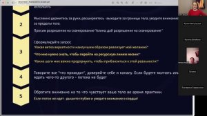 Создание реальности через Акаши. День 2