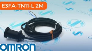 E3FA-TN11-L 2M Датчик оптический Omron - Олниса