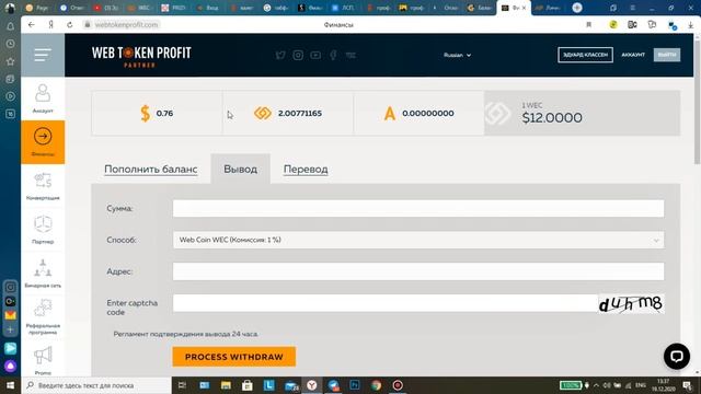 ProfitBot/Пополнение,Создать Депозит.