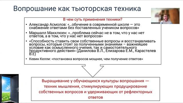 Технологии открытого образования