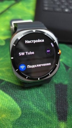 Включение или отключение Автовключения часов Galaxy Watch Ultra, Watch 7, 6, 5 4 при зарядке