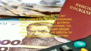 Украинцам должны платить пенсию за выслугу лет: кто может претендовать  #новости