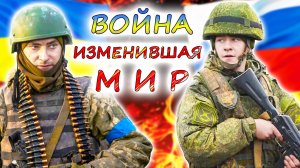 ИТОГИ 3 ЛЕТ ВОЙНЫ УКРАИНЫ 💥 Революция вооружений, неоправданные надежды и крах адекватной дипломати