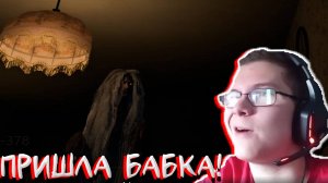 К НАМ ПРИШЛА БАБКА! В F*CK YOU WITCH