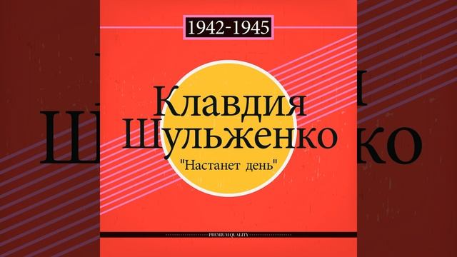 Любимая пёсенка (feat. Александр Цфасман)