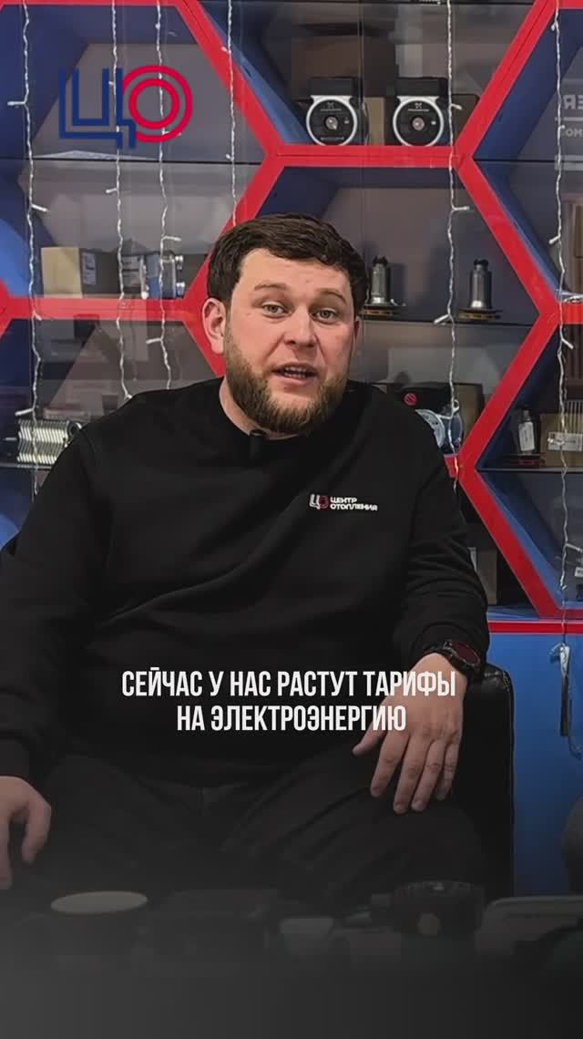 ❓Актуальные вопросы этой весной

✔️Как сэкономить электроэнергию, выбрав правильное оборудование