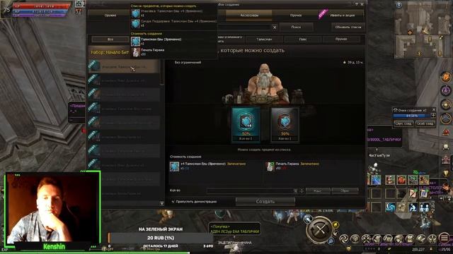 KenshinTV, Lineage 2 Essence, обнова, RU, РУОФ, Amber, ДК без доната