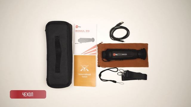 Тепловизионный монокуляр - RedRay Romul 319. Обзор комплектация тесты.
