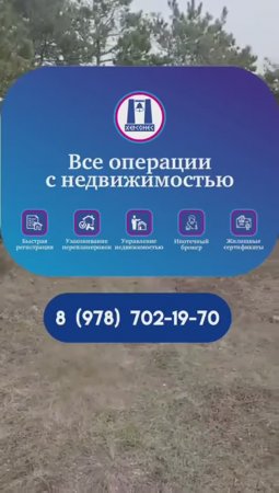 #Продажа садового земельного #участка 10 сот в СТ Огонек Гагаринского района. #севастополь