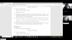 Решите уравнение. Итоговая контрольная работа за 6 класс. Задание 2 (а). Варианты 1-3