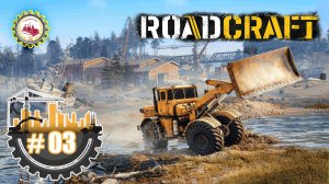 🆕🚧RoadCraft🚧—"ЗЕМЛЕТРЯСЕНИЕ" Устранение последствий КАТАСТРОФЫ | Прохождение Demo RoadCraft❗ #03