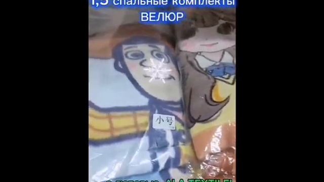 🍎1,5сп ВЕЛЮРОВЫЙ комплект "СУПЕР ГЕРОИ"