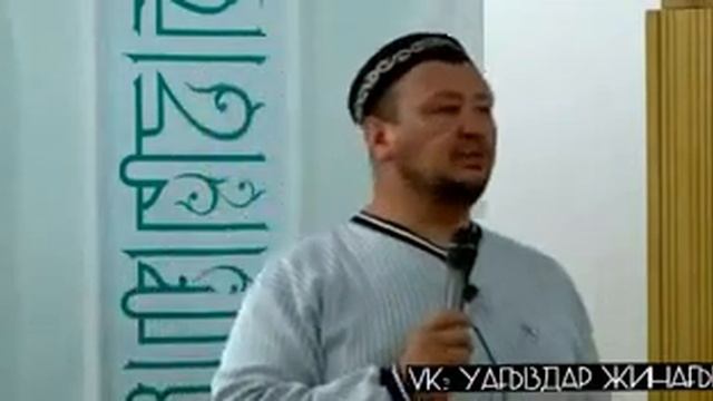 Абдугаппар Сманов Ата-бабамыздын дининен адаспайык!