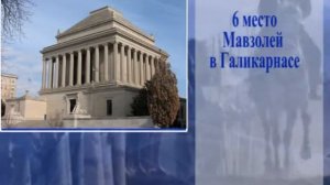 Интересное о Топ 10 Малоизвестные факты о древних чудесах)  29 11 2012(5 50)