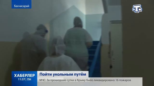 Крым ковид не сбавляет обороты смотреть онлайн