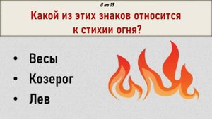 Ответьте на 10 из 15 вопросов на ЭРУДИЦИЮ. Быстрый тест для проверки общих знаний