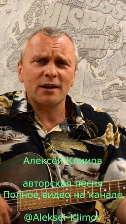 Куплет 1) "Прогулка под дождем" Авторская песня Алексея Николаевича Климова #авторкое #гитара