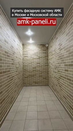 АМК панели / Фасадная система АМК / Декоративное покрытие АМК