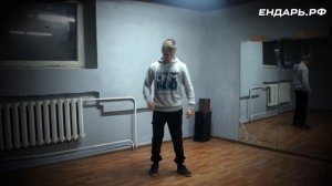 Electro Dance Урок 1.2