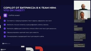 Мастер-класс «Как приручить ИИ: учимся применять нейросети для решения HR-задач»