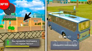 ФАРМ ПРЕДМЕТОВ для СКУПЩИКА! 🤑💸 Путь Бомжа в ГРАНД МОБАЙЛ #10 - КАМБЕК в GRAND MOBILE