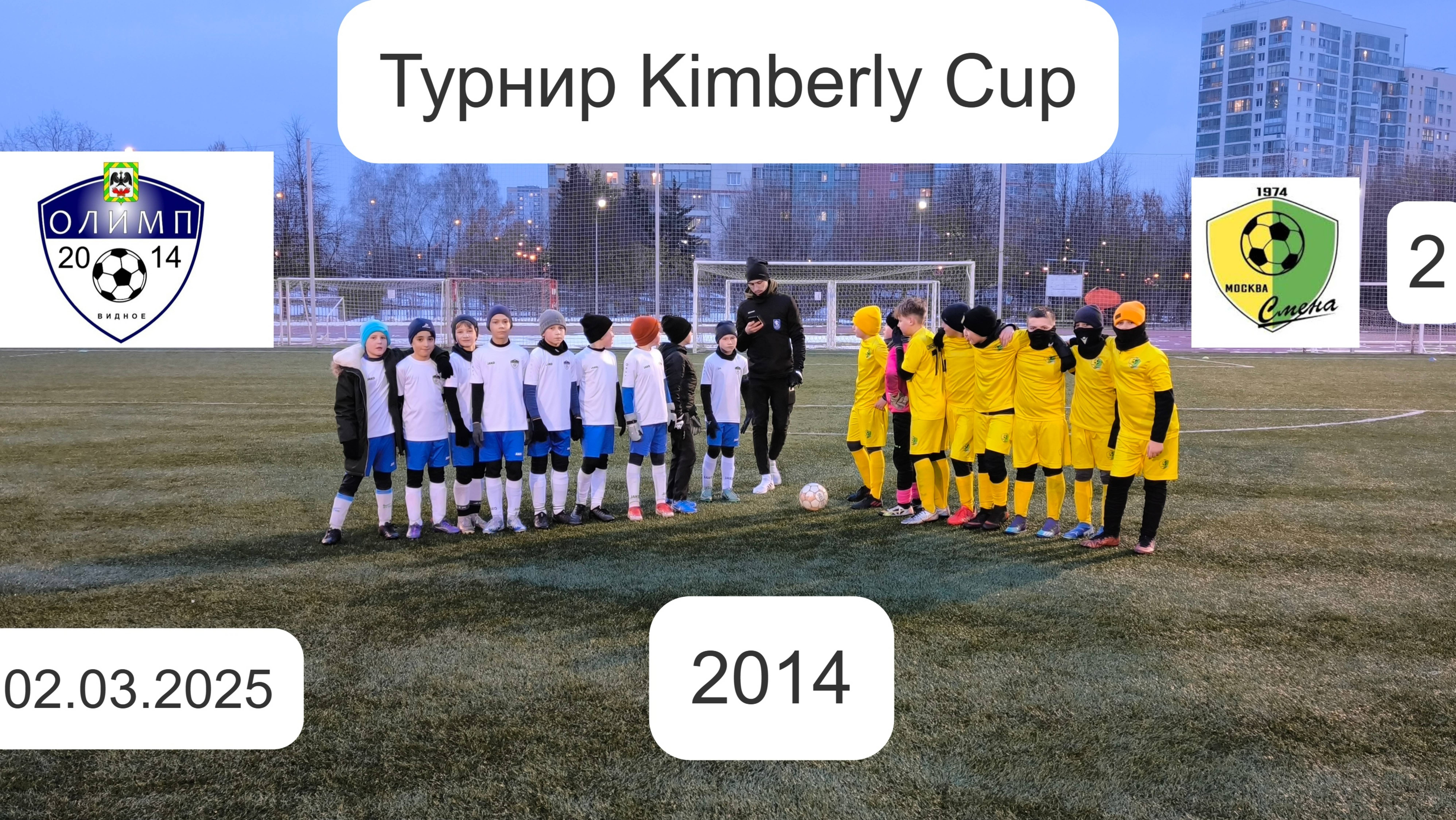 Плейлист Kimberly Club 2025 – смотреть онлайн все 6 видео от 