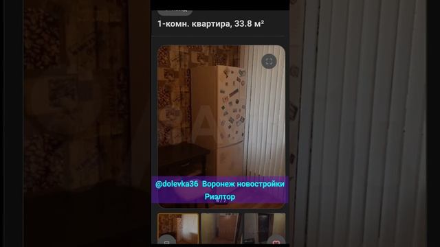 однокомнатная квартира 33,8м2 / 2900 000 рублей Воронеж