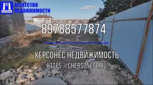 #Продажа одноэтажного #дома 58 кв.м. на #участке 4 сотки СНТ Фрегат #севастополь