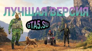 Улучшенную версию GTA 5 на PC можно купить прямо сейчас