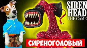 Сиреноголовый  📢 Siren Head mode 📢 Полное прохождение + Баг телепорта