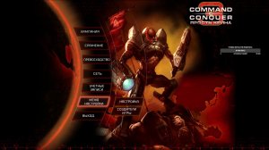 Command & Conquer 3: Kane’s Wrath