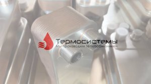 ТТ27-30 для системы отопления офисного здания. Отгрузка заказчика.