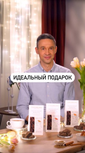 Очень вкусный подарок к 8 марта можно купить на Ozon! 🌸